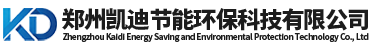 郑州凯迪节能环保科技有限公司